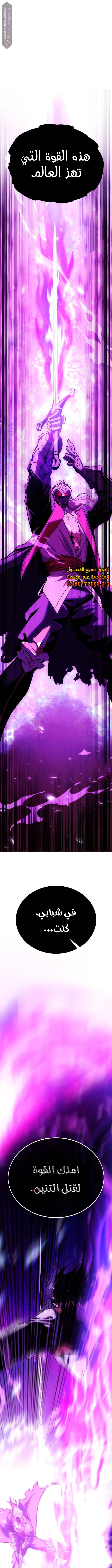 Read I Killed an Academy Player AR Manga Online