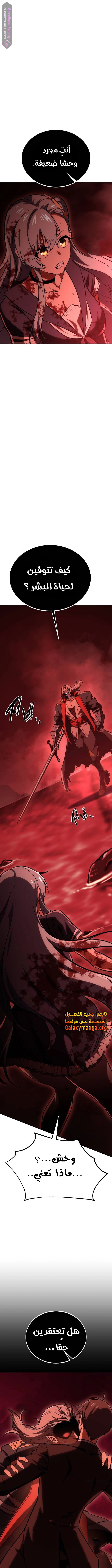 Read I Killed an Academy Player AR Manga Online