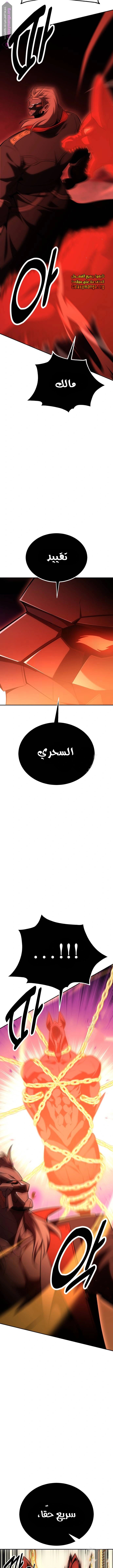 Read I Killed an Academy Player AR Manga Online