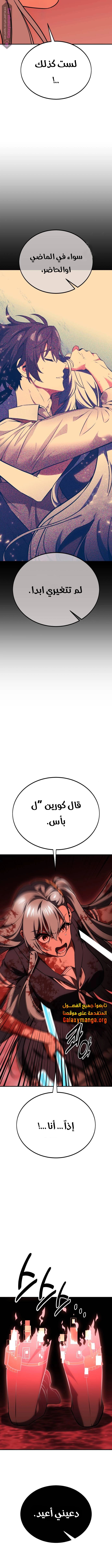 Read I Killed an Academy Player AR Manga Online