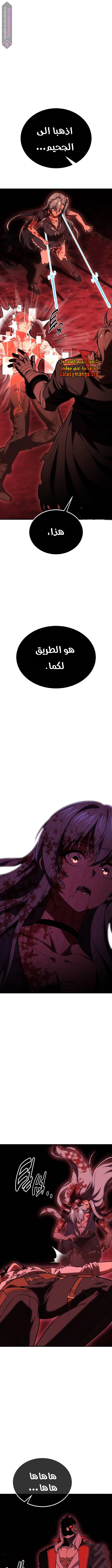 Read I Killed an Academy Player AR Manga Online