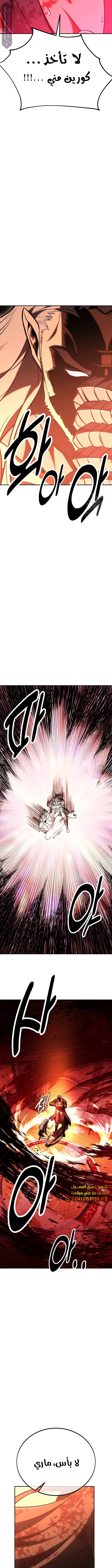 Read I Killed an Academy Player AR Manga Online