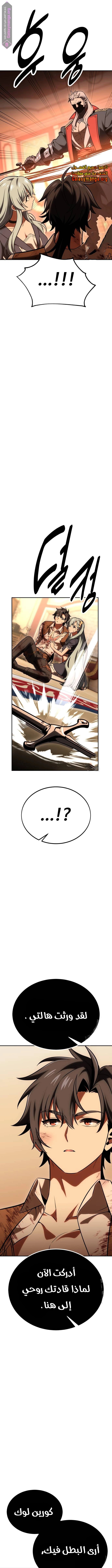 Read I Killed an Academy Player AR Manga Online