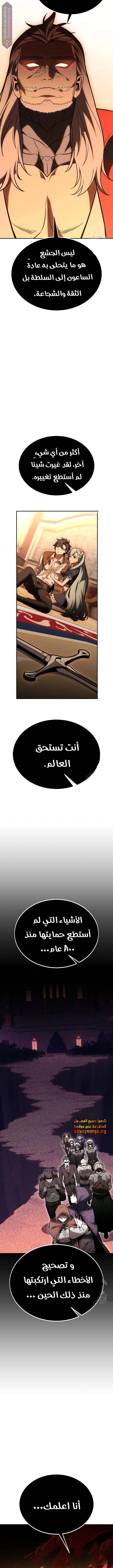 Read I Killed an Academy Player AR Manga Online