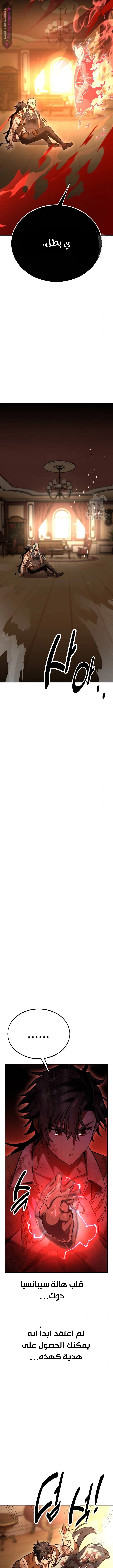 Read I Killed an Academy Player AR Manga Online