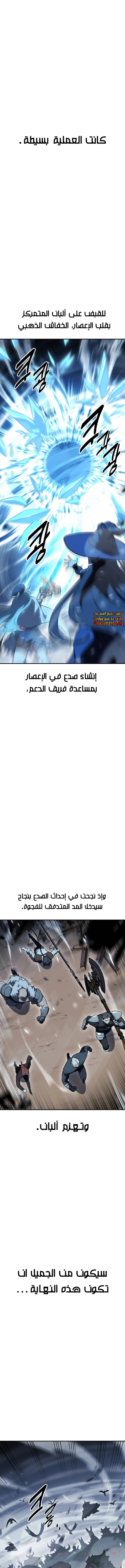 Read I Killed an Academy Player AR Manga Online