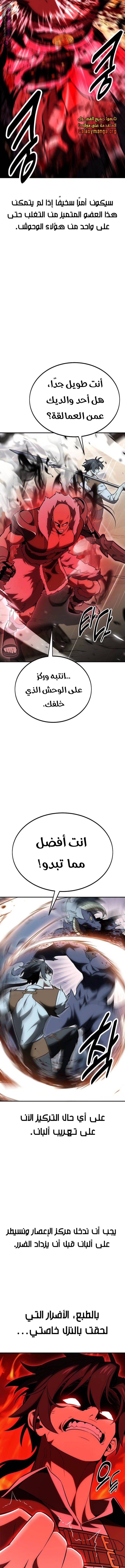 Read I Killed an Academy Player AR Manga Online