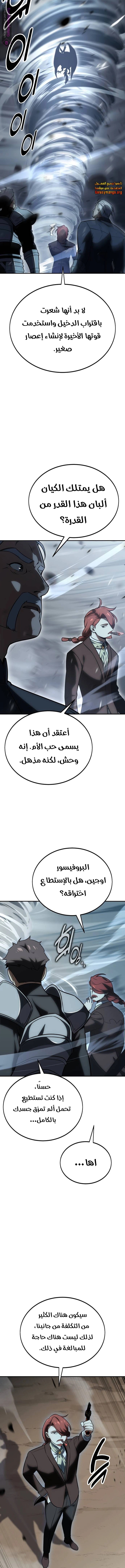 Read I Killed an Academy Player AR Manga Online