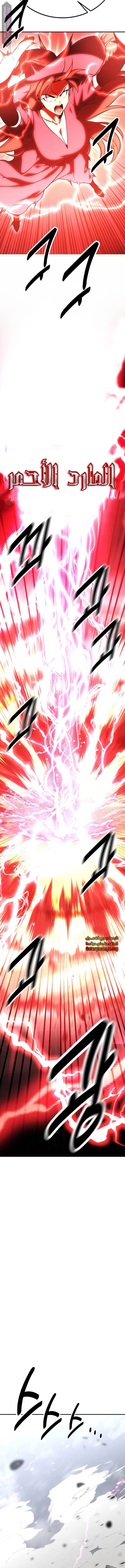 Read I Killed an Academy Player AR Manga Online