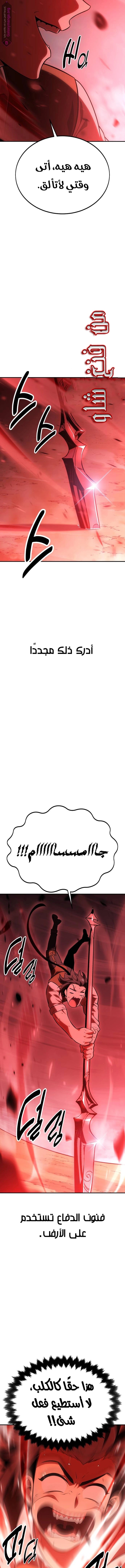 Read I Killed an Academy Player AR Manga Online