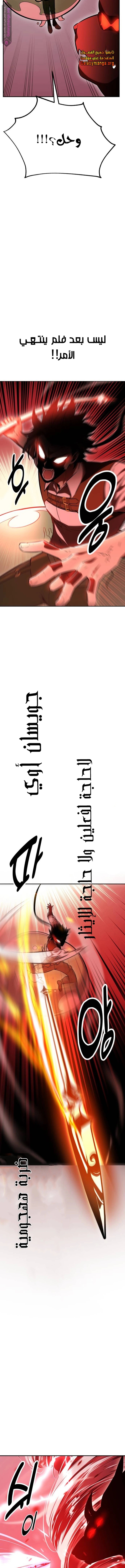 Read I Killed an Academy Player AR Manga Online