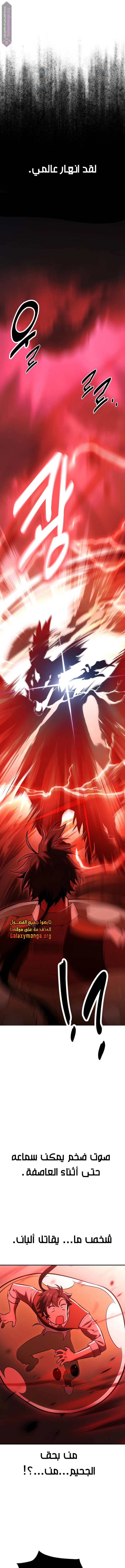 Read I Killed an Academy Player AR Manga Online