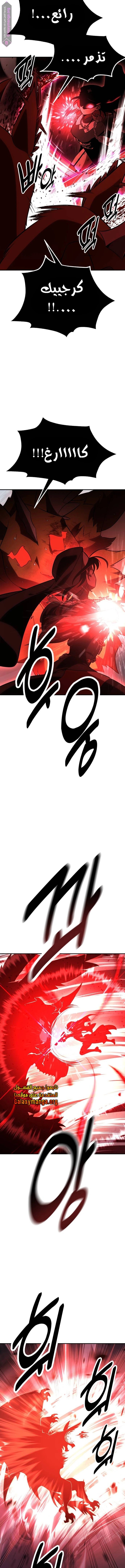 Read I Killed an Academy Player AR Manga Online