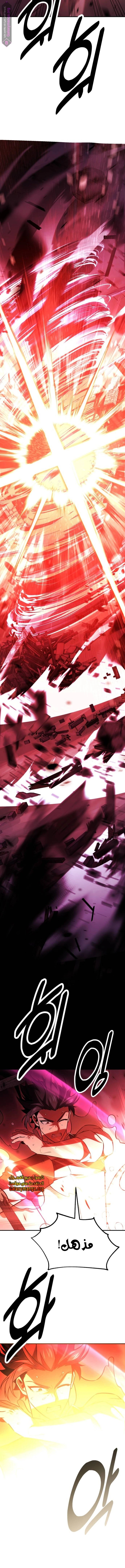 Read I Killed an Academy Player AR Manga Online