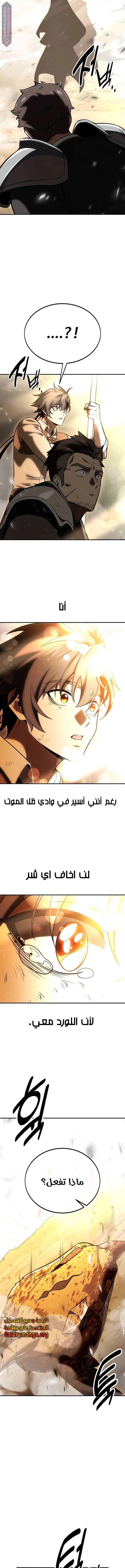 Read I Killed an Academy Player AR Manga Online