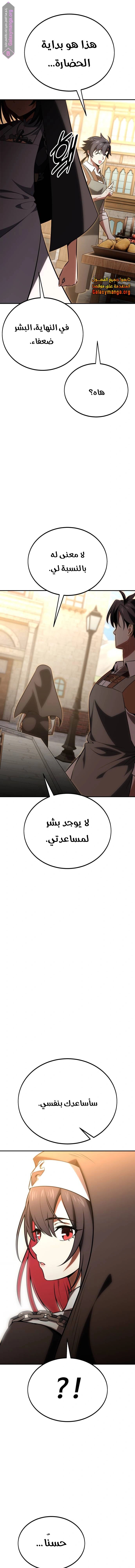 Read I Killed an Academy Player AR Manga Online