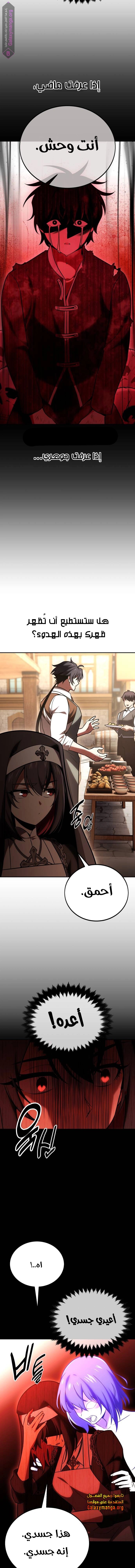 Read I Killed an Academy Player AR Manga Online