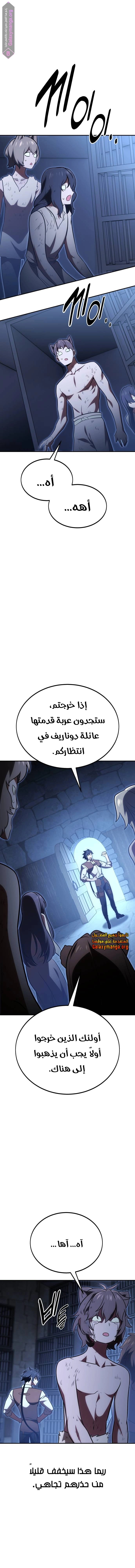 Read I Killed an Academy Player AR Manga Online