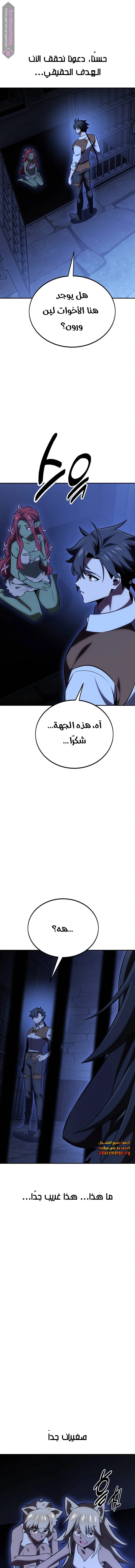 Read I Killed an Academy Player AR Manga Online