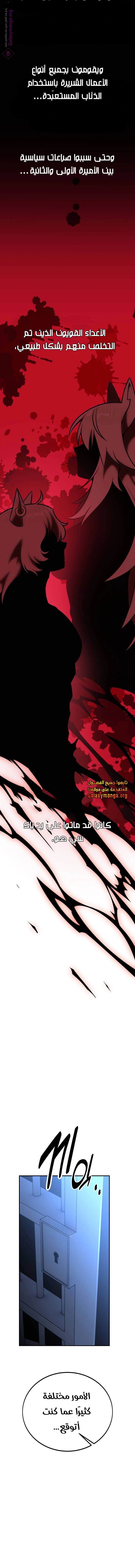 Read I Killed an Academy Player AR Manga Online