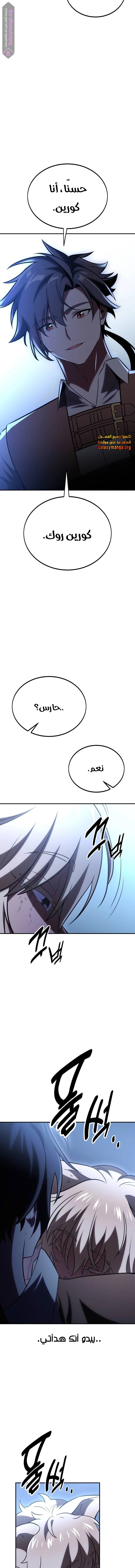 Read I Killed an Academy Player AR Manga Online