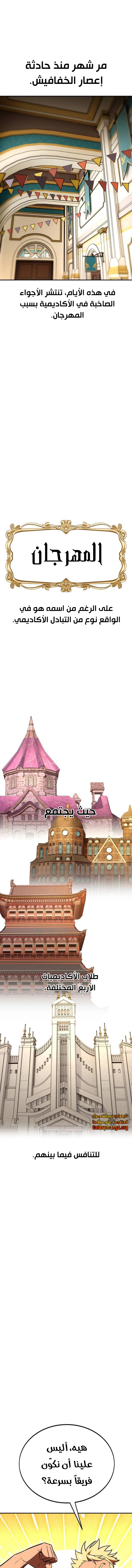 Read I Killed an Academy Player AR Manga Online