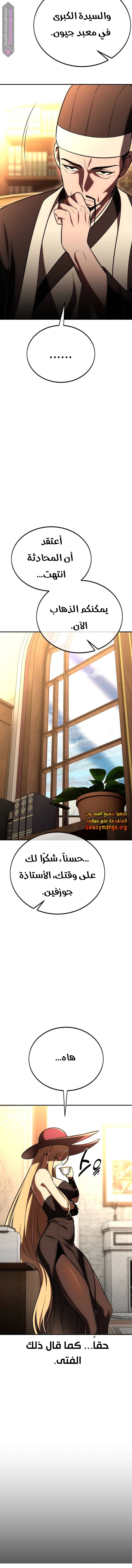 Read I Killed an Academy Player AR Manga Online