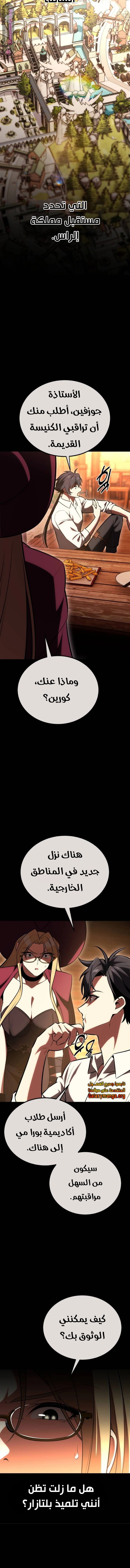 Read I Killed an Academy Player AR Manga Online