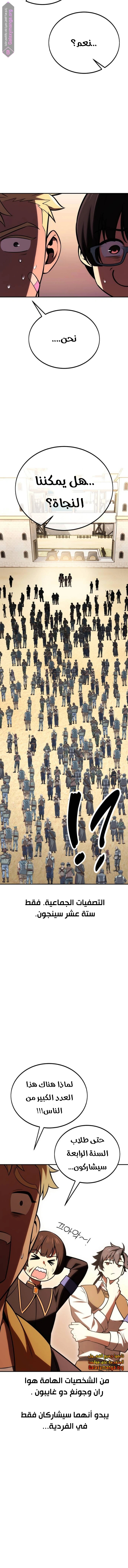 Read I Killed an Academy Player AR Manga Online