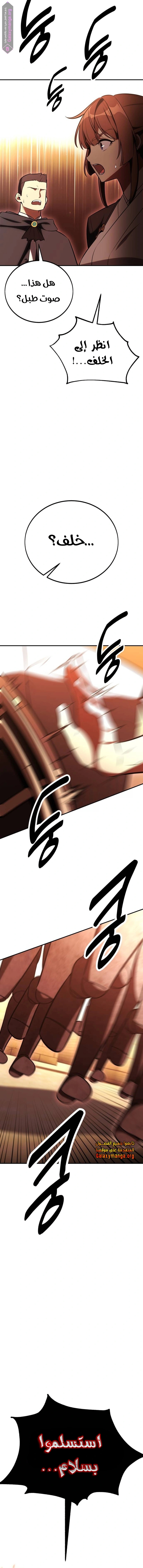 Read I Killed an Academy Player AR Manga Online