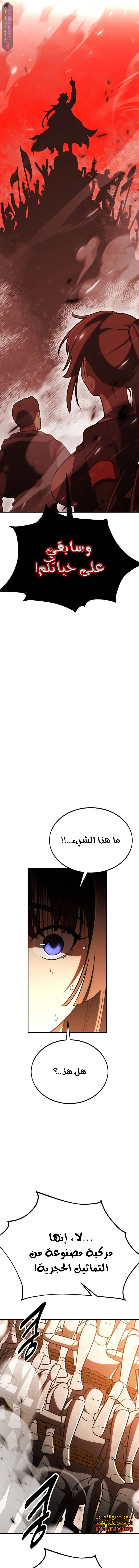 Read I Killed an Academy Player AR Manga Online