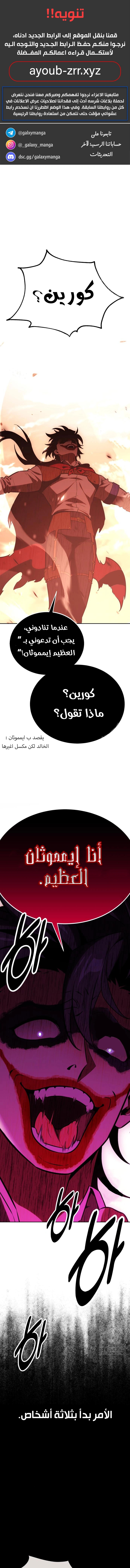 Read I Killed an Academy Player AR Manga Online