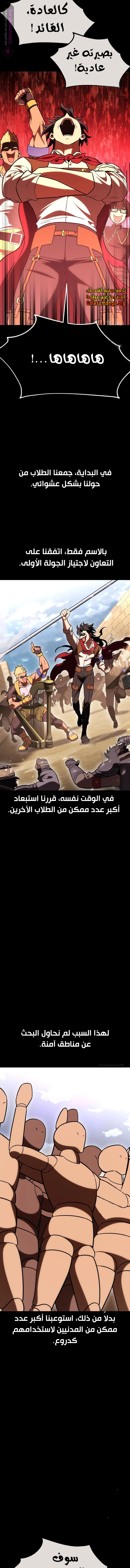 Read I Killed an Academy Player AR Manga Online