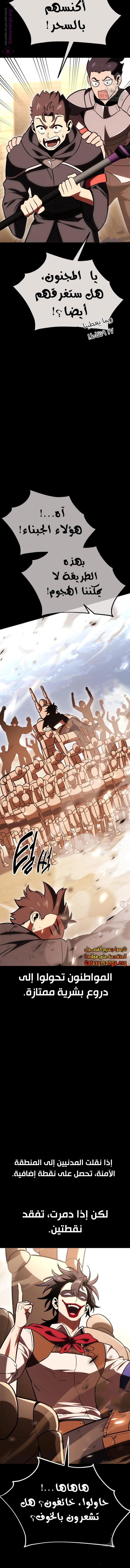 Read I Killed an Academy Player AR Manga Online