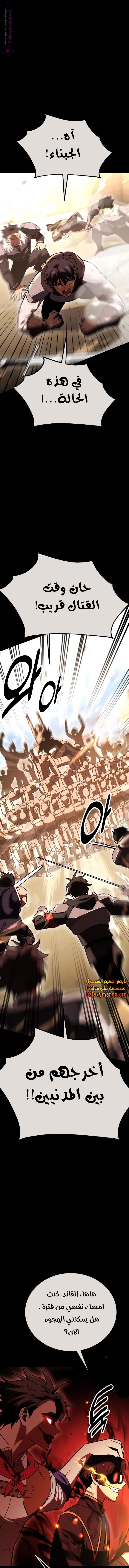 Read I Killed an Academy Player AR Manga Online