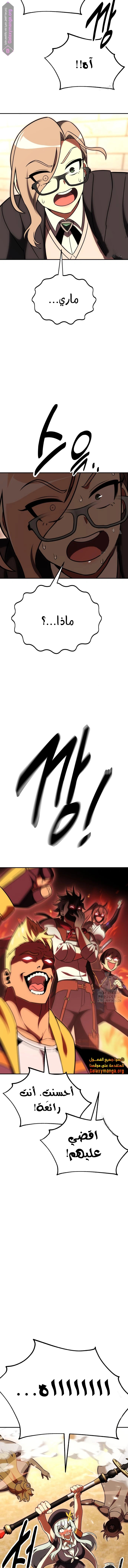 Read I Killed an Academy Player AR Manga Online