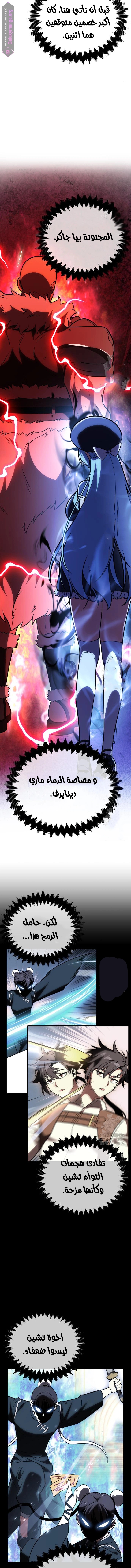 Read I Killed an Academy Player AR Manga Online