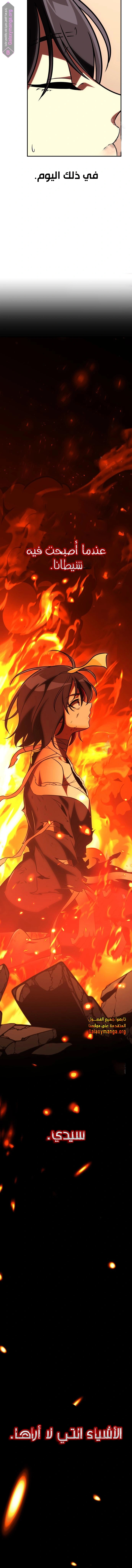 Read I Killed an Academy Player AR Manga Online