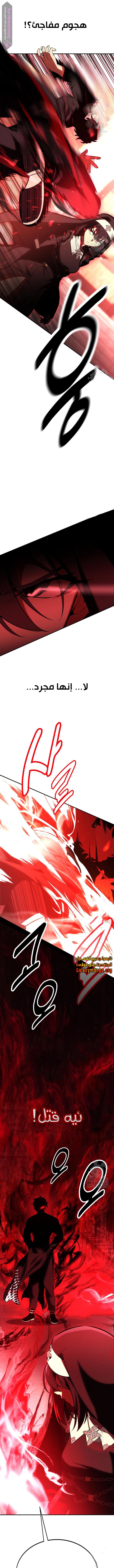 Read I Killed an Academy Player AR Manga Online