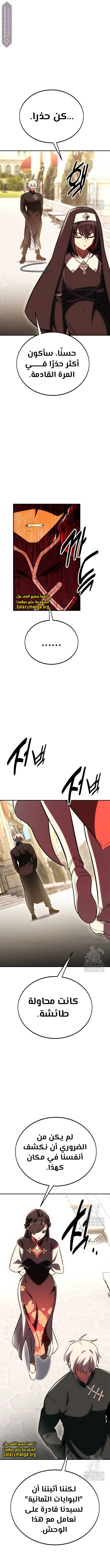 Read I Killed an Academy Player AR Manga Online