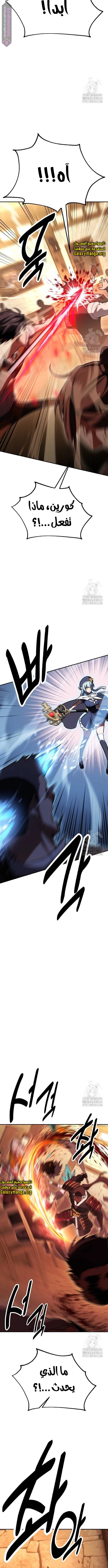 Read I Killed an Academy Player AR Manga Online