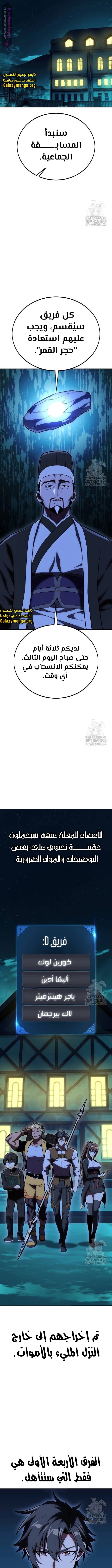 Read I Killed an Academy Player AR Manga Online