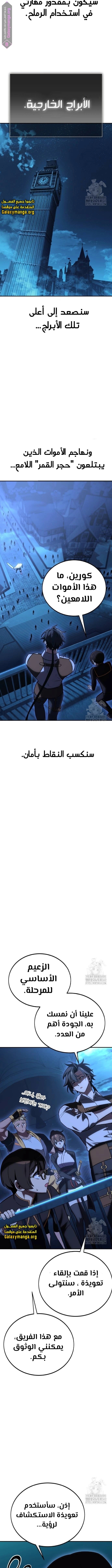 Read I Killed an Academy Player AR Manga Online