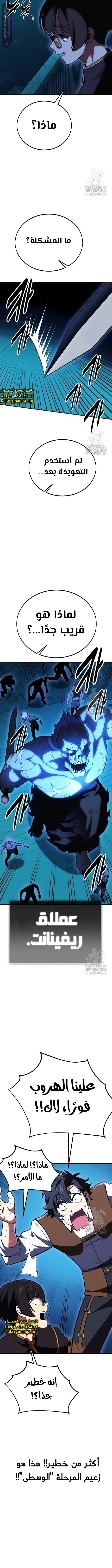 Read I Killed an Academy Player AR Manga Online