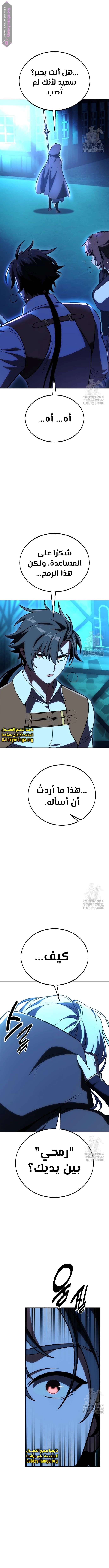 Read I Killed an Academy Player AR Manga Online