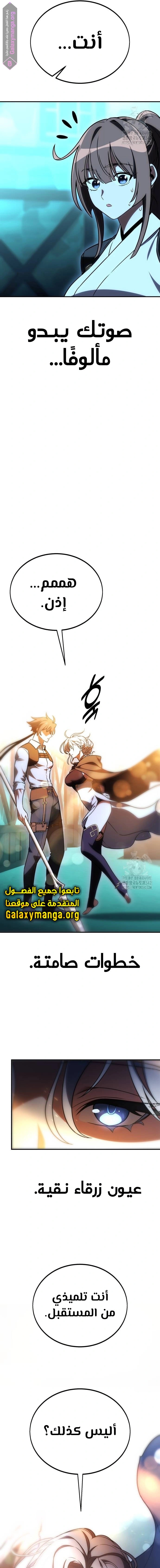 Read I Killed an Academy Player AR Manga Online