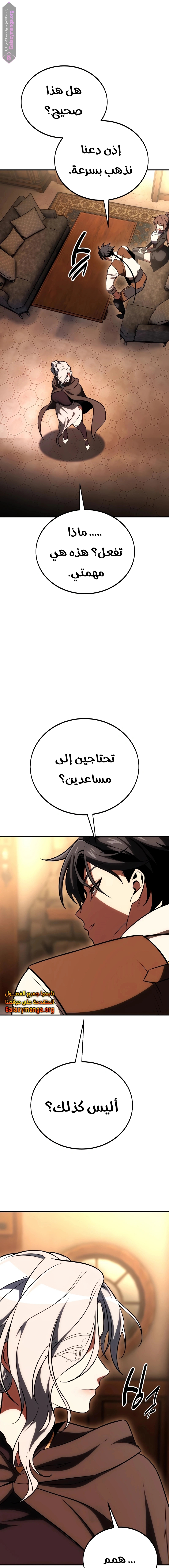 Read I Killed an Academy Player AR Manga Online