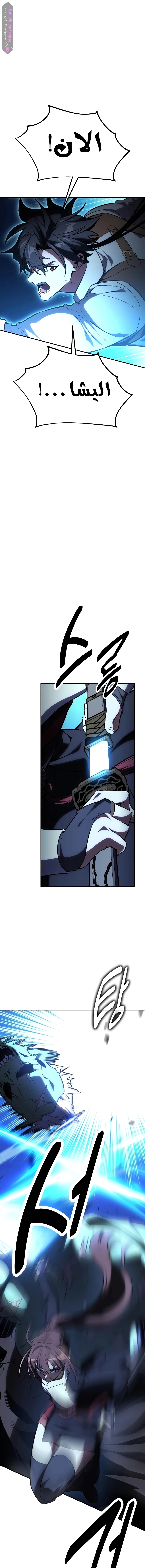 Read I Killed an Academy Player AR Manga Online