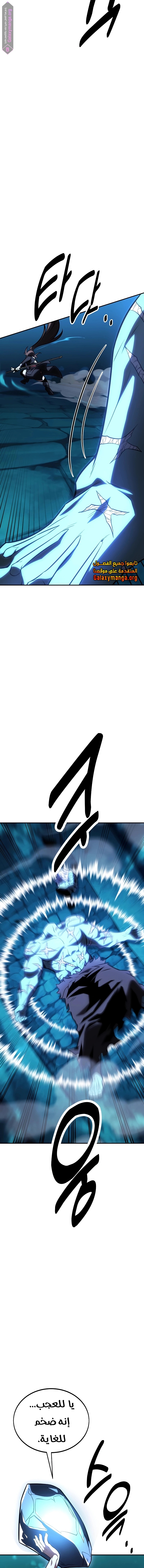 Read I Killed an Academy Player AR Manga Online