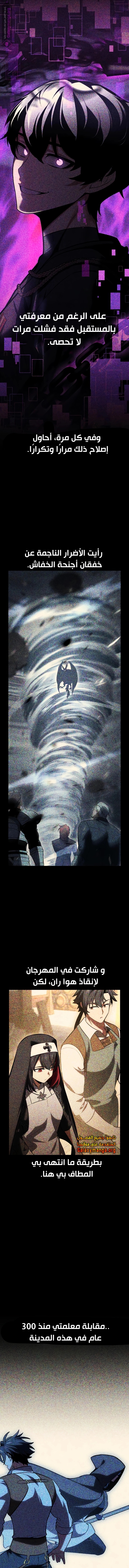 Read I Killed an Academy Player AR Manga Online